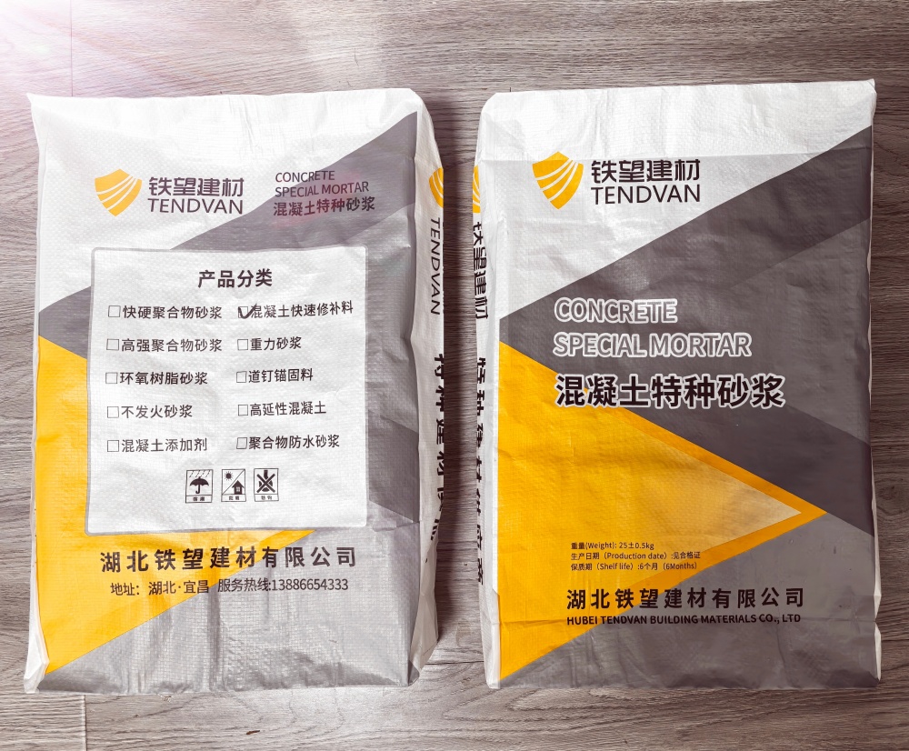 魏都封锚砂浆