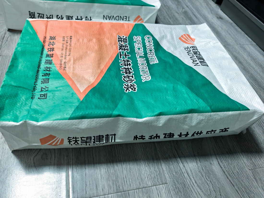 魏都抗裂密实剂